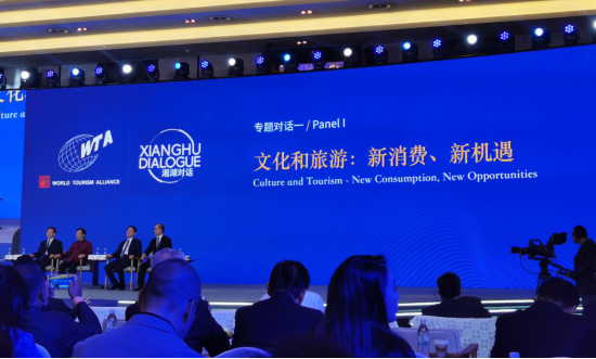 省庄闲游戏集团党委书记、董事长任丁出席世界旅游联盟湘湖对话