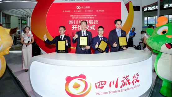 省庄闲游戏集团亮相乐山旅博会 打造戏剧动漫文旅标杆项目