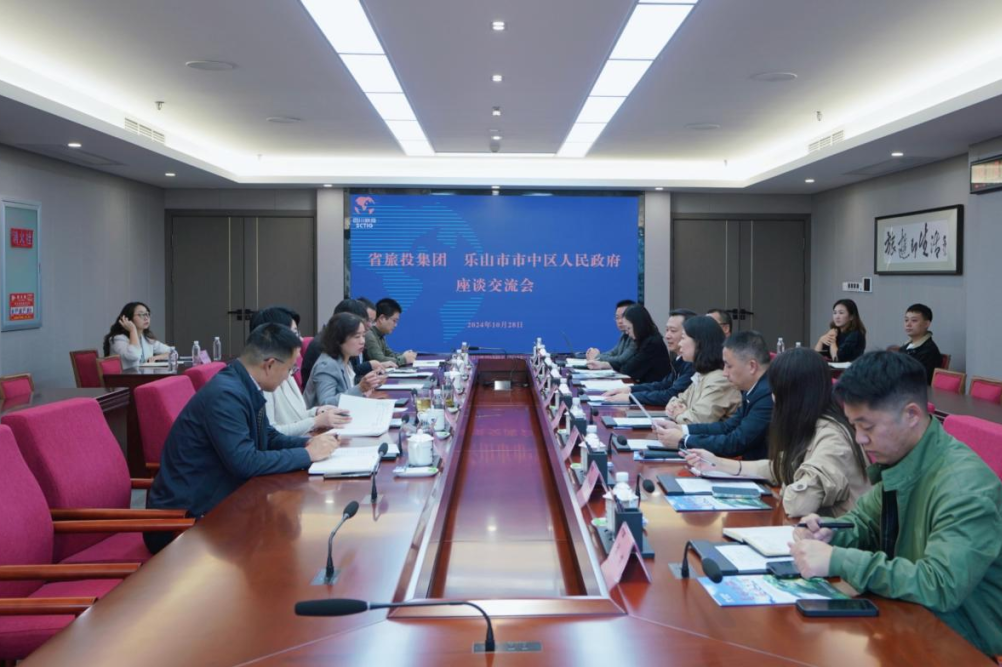 省庄闲游戏集团与乐山市市中区人民政府举行座谈交流会