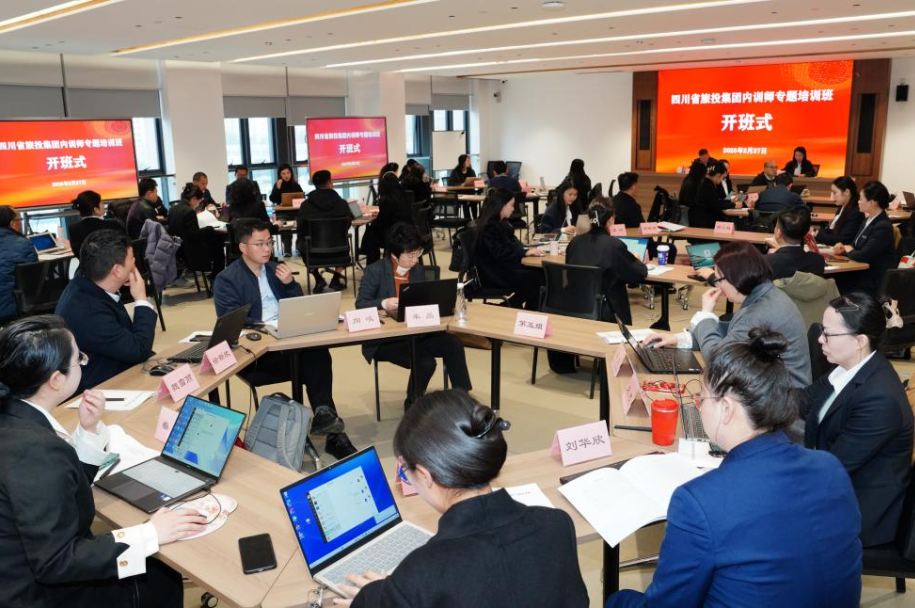 省庄闲游戏集团首期内训师专题培训班顺利举办